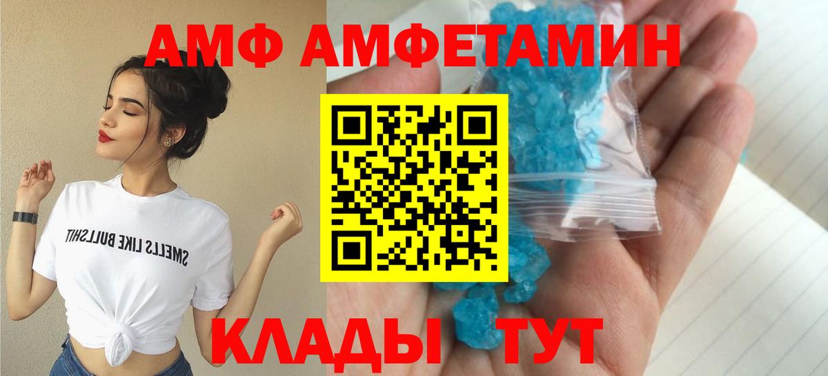 АМФ Розовый Орёл