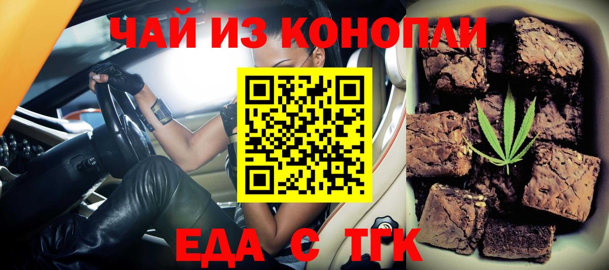 Орёл  Canna-Cookies конопля  Вход с VPN 