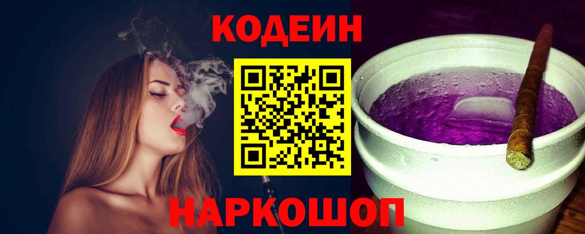 Кодеин напиток Lean (лин)  Вход с VPN  Кодеин напиток Lean (лин)  Орёл 