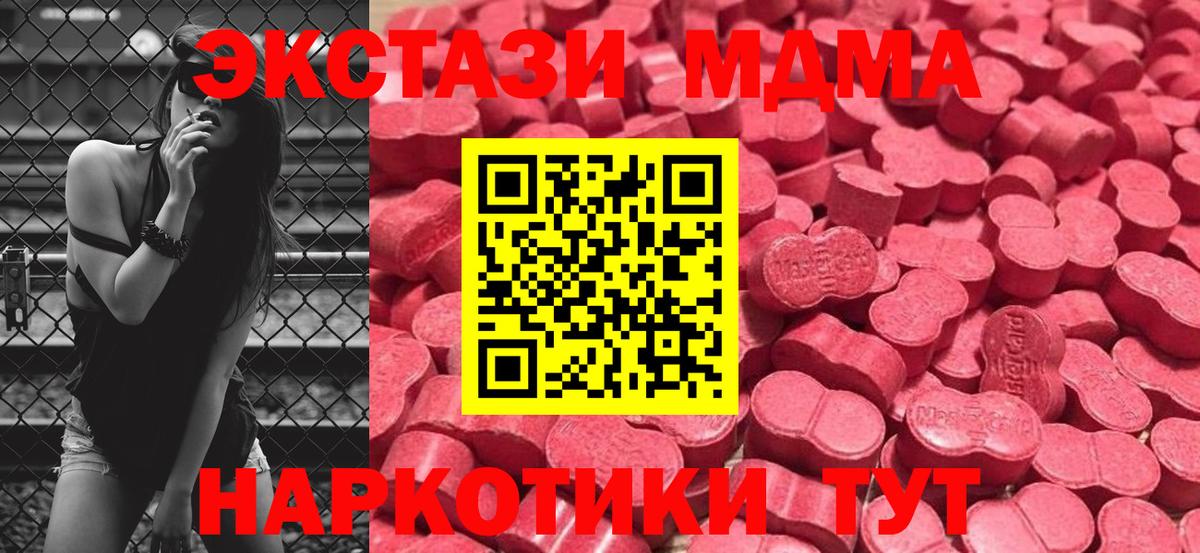 Экстази  Ecstasy таблы  Орёл  Вход с VPN  ЭКСТАЗИ 280 MDMA 