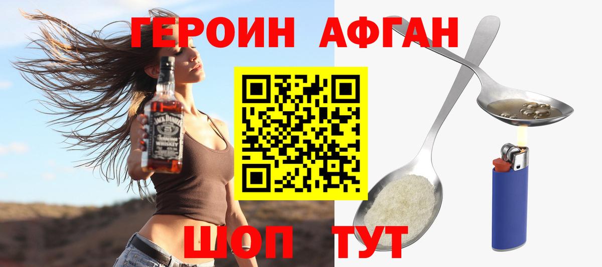 ГЕРОИН афганец  Героин  Орёл  Вход с VPN 
