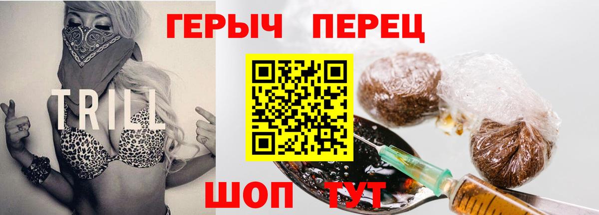 Героин хмурый Орёл