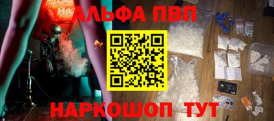 Альфа ПВП Северобайкальск
