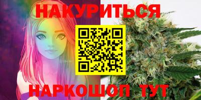 марихуана Севастополь