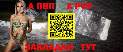 Альфа ПВП Северобайкальск
