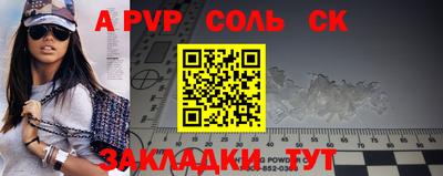 Альфа ПВП Северобайкальск