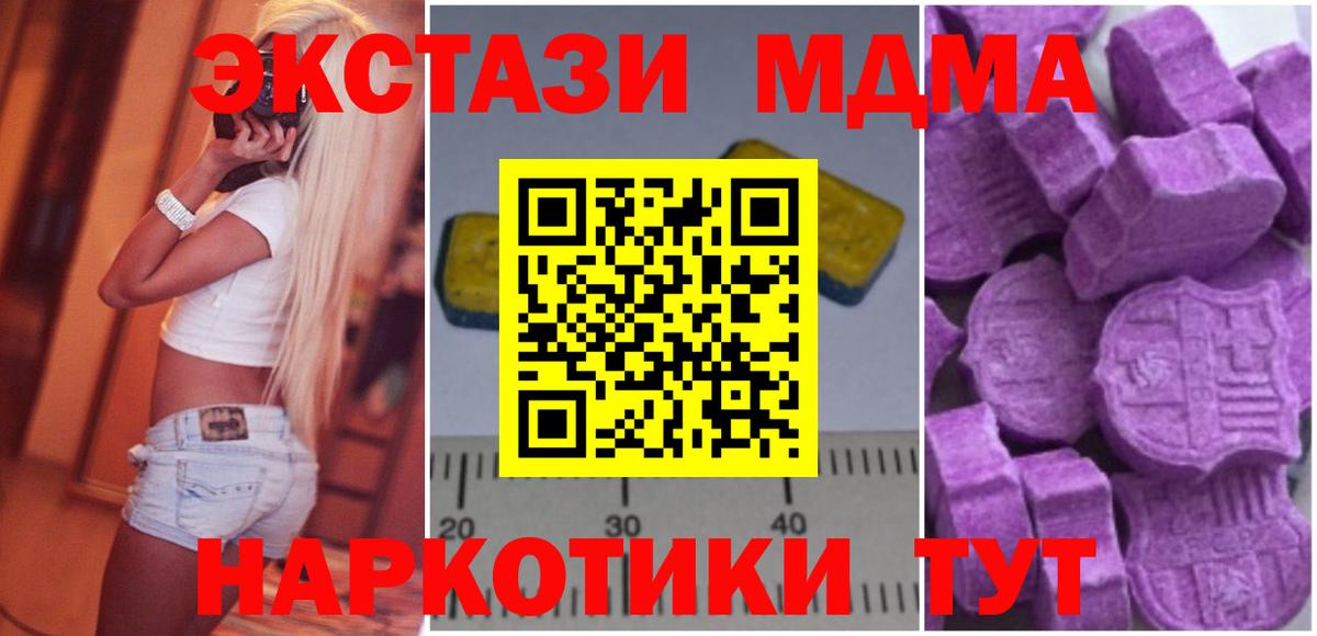МДМА молли  MDMA кристаллы  Вход с VPN  Орёл 
