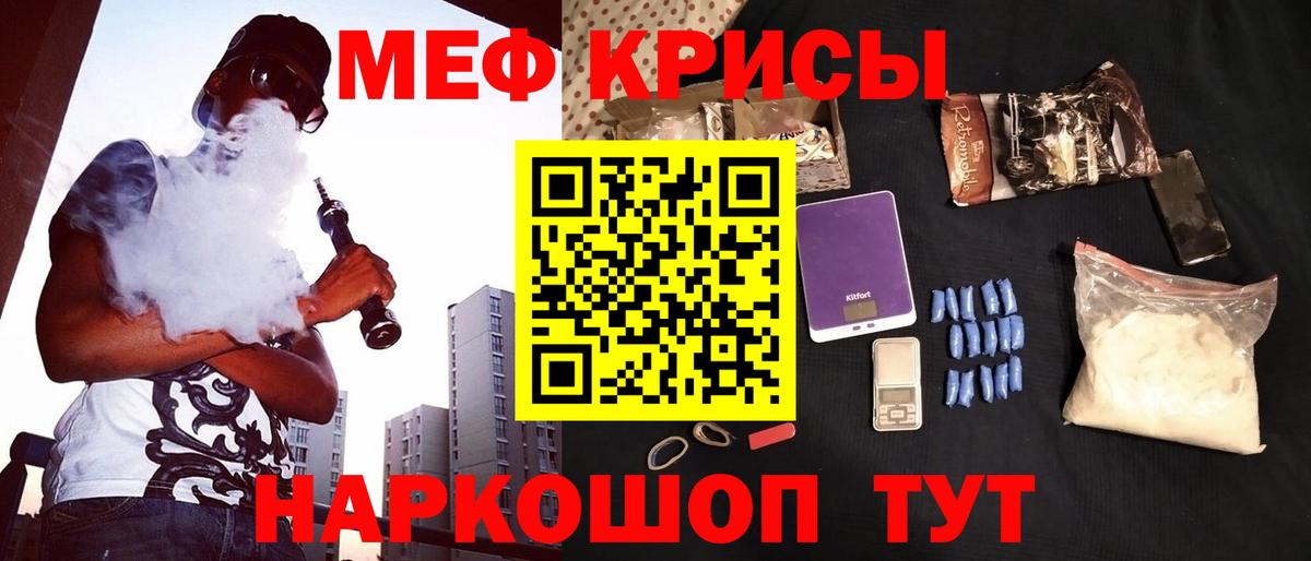 Меф мука Орёл
