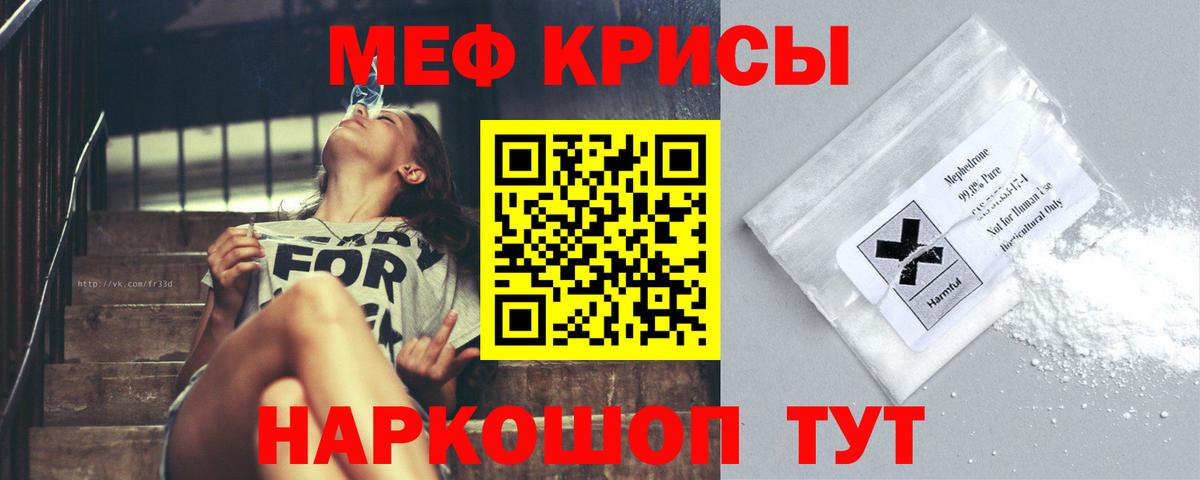 Меф  Мефедрон мяу мяу  Вход с VPN  Орёл 