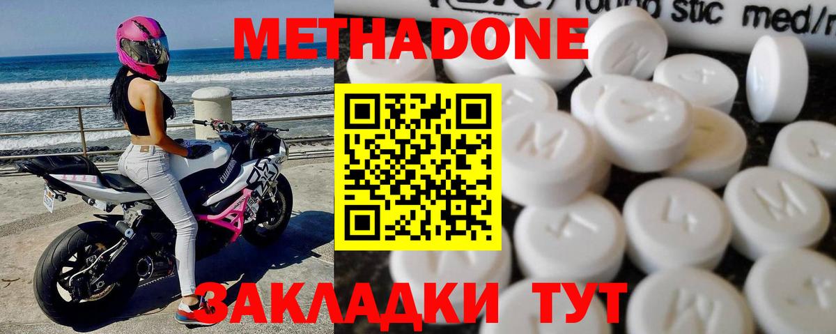 МЕТАДОН мёд  Вход с VPN  Орёл 