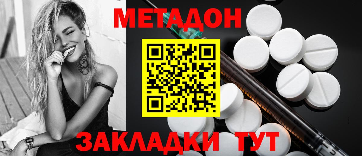 Метадон белоснежный Орёл