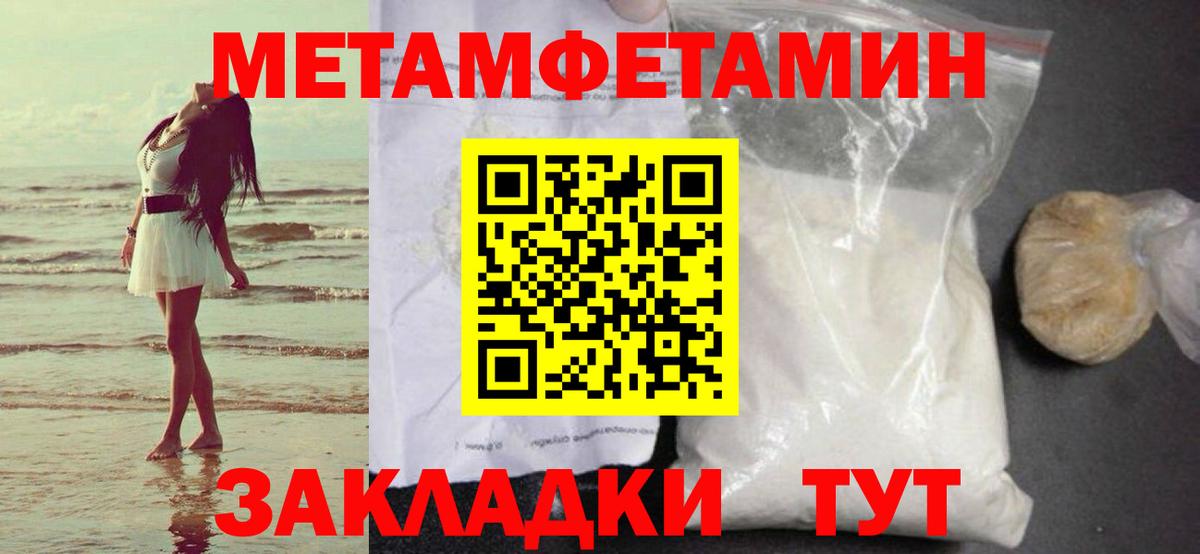 МЕТАМФЕТАМИН винт Орёл
