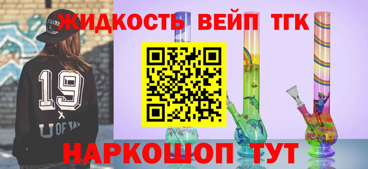 ТГК жижа  Дистиллят ТГК Wax  закладки    ONION  Орёл  Вход с VPN 
